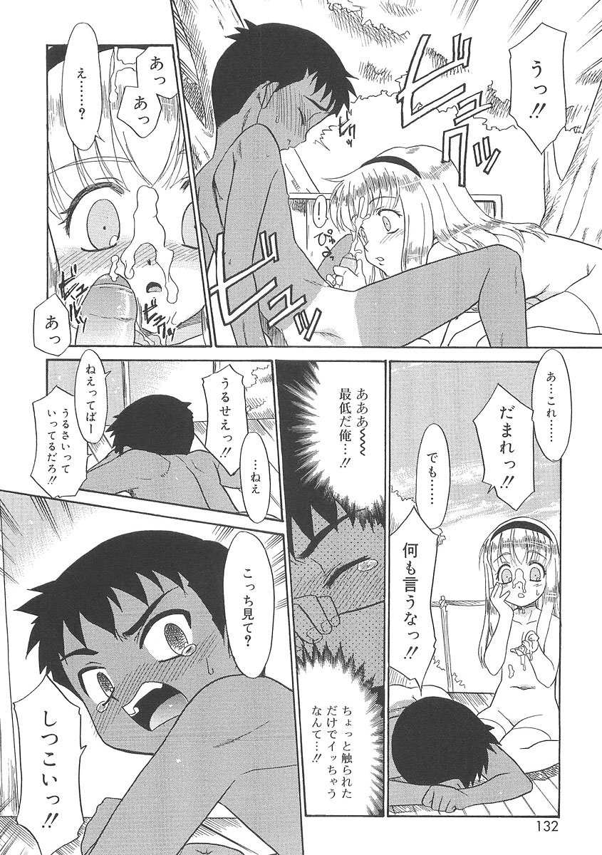 [猫玄] フキゲンｘゴキゲン