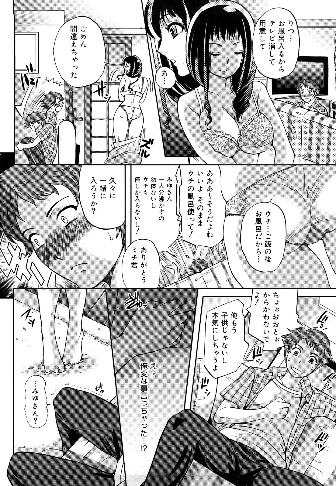 [シュガーミルク]　ぱいぐるみ