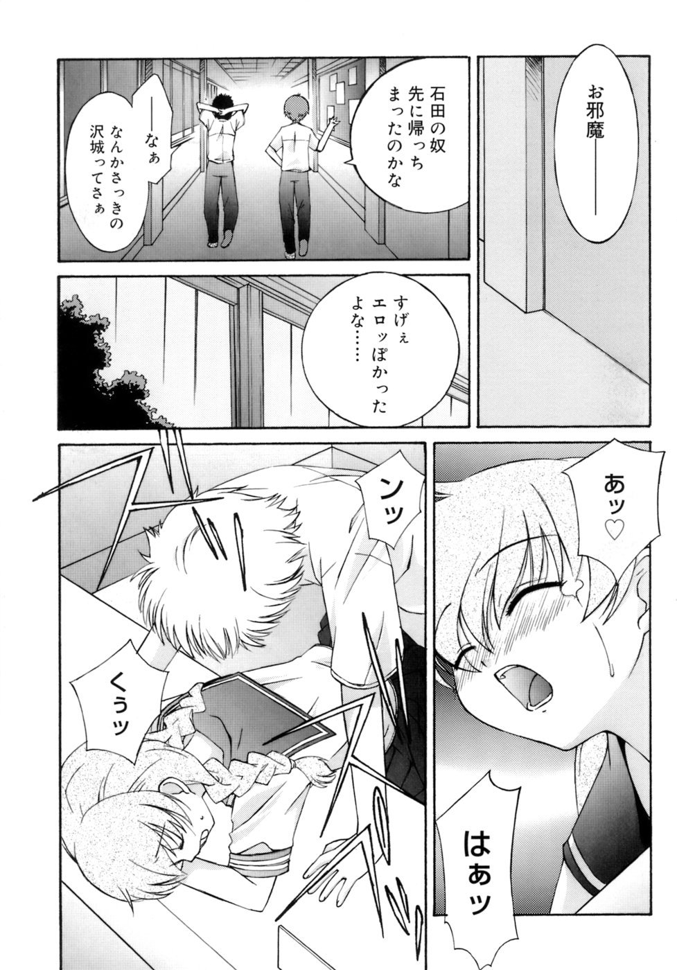 [みずきえいむ] No Make