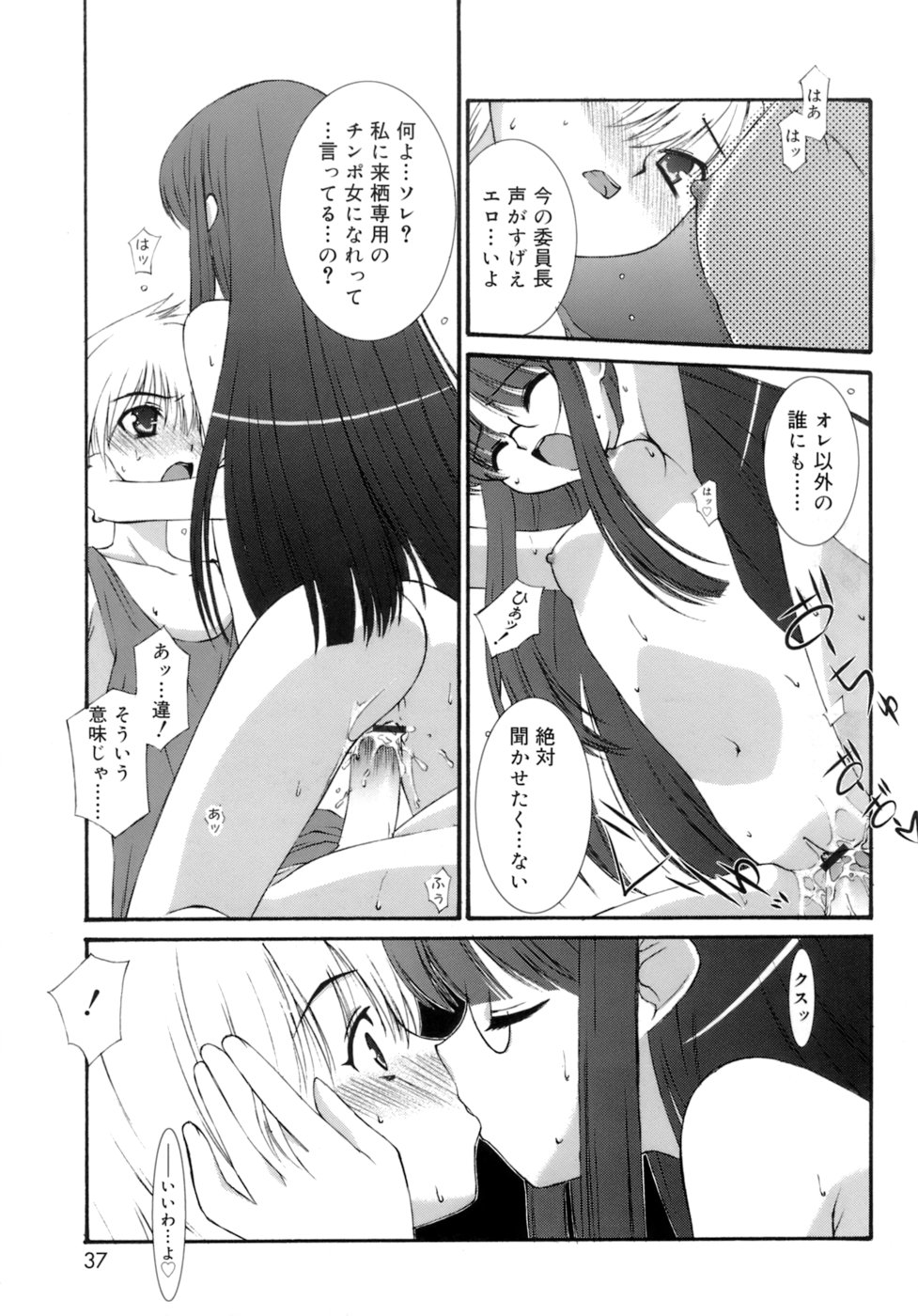 [みずきえいむ] No Make