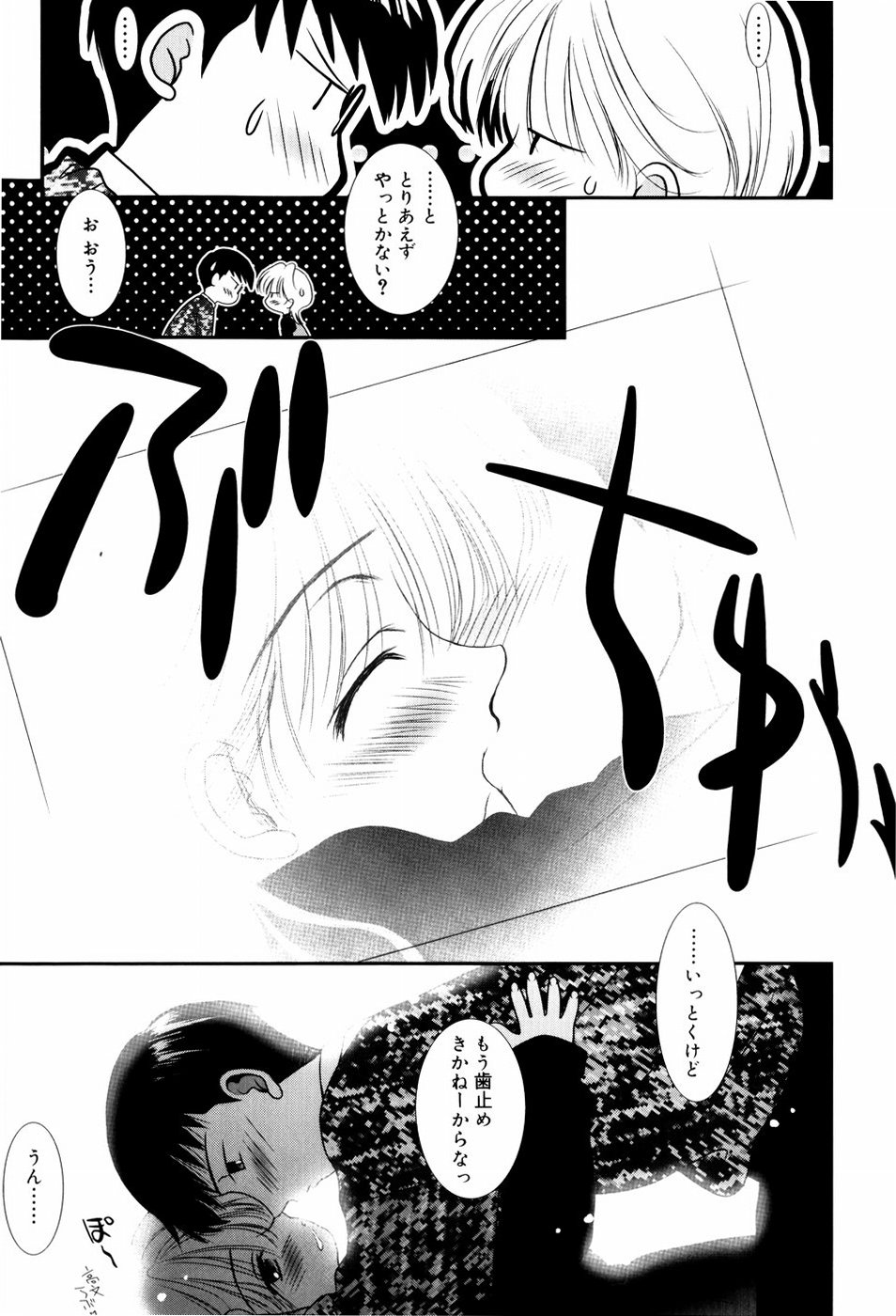 [のぞみ侑海] いとこ同士