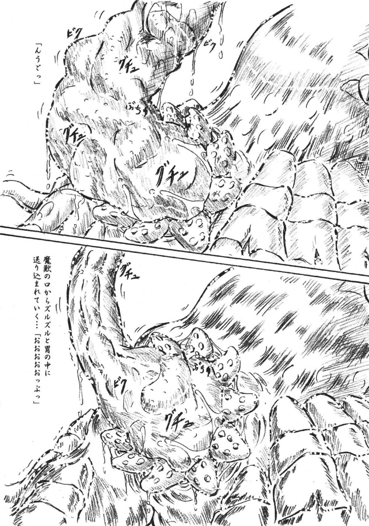 (サンクリ31) [すもも (すももEX)] びびあん別冊.34 召還獣 (月詠)