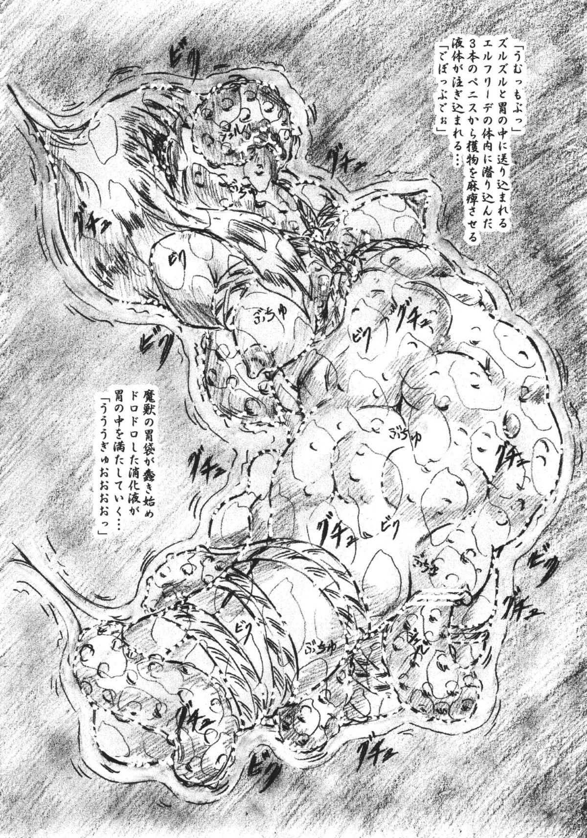 (サンクリ31) [すもも (すももEX)] びびあん別冊.34 召還獣 (月詠)