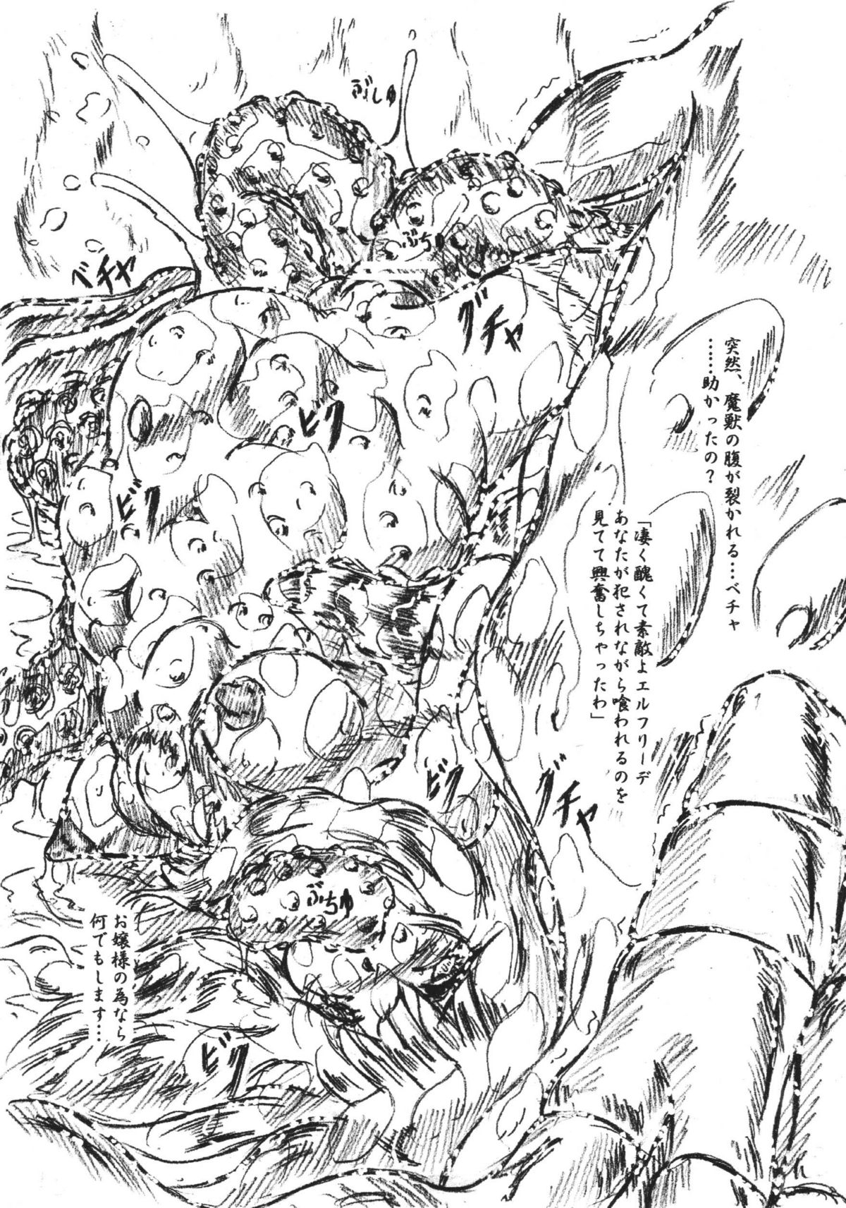 (サンクリ31) [すもも (すももEX)] びびあん別冊.34 召還獣 (月詠)