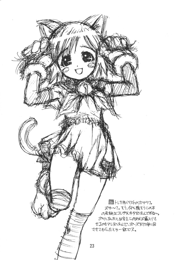 [満天星友乃会 (満天星)] シノブック 3 (ラブひな)