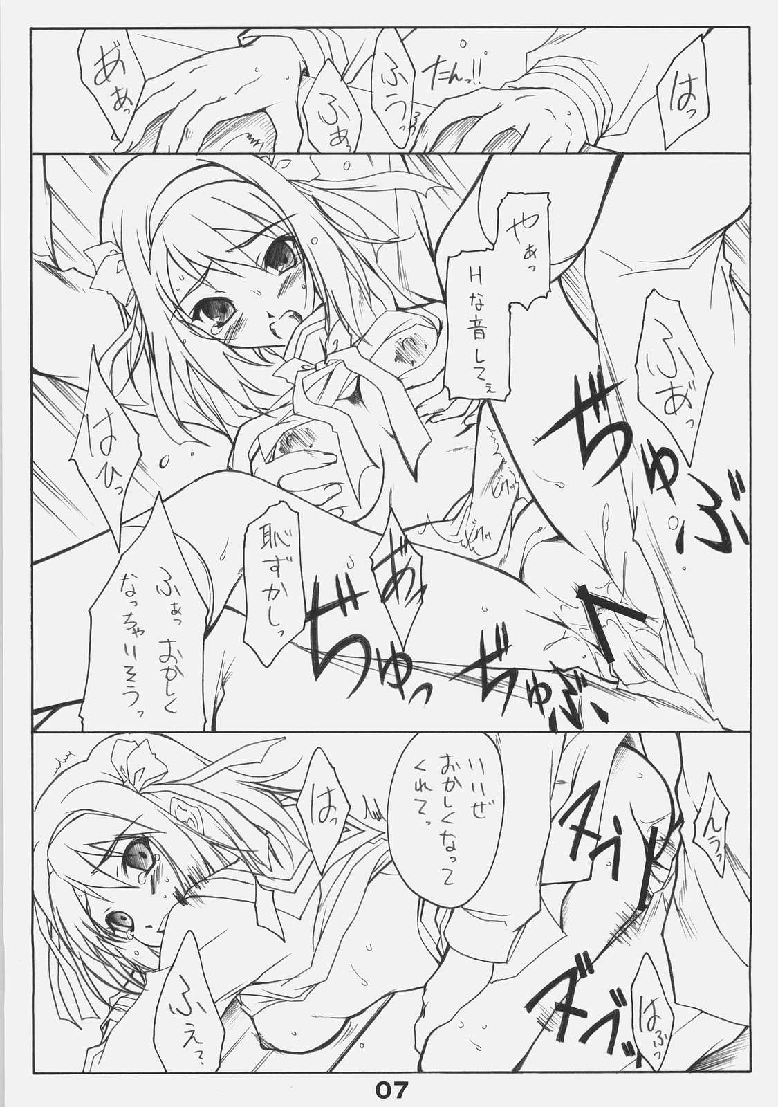 (C70) [Heaven's Gate (安藤智也)] 涼宮ハルヒの嫉妬 (涼宮ハルヒの憂鬱)