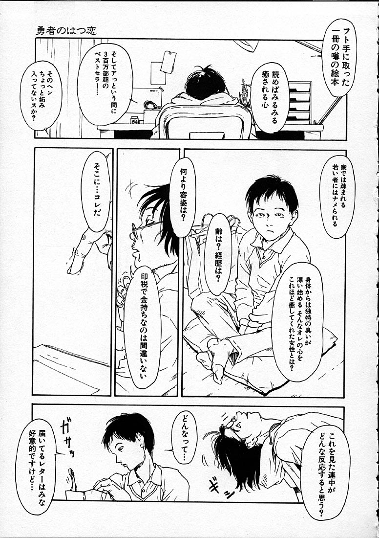 [町田ひらく] 11.1