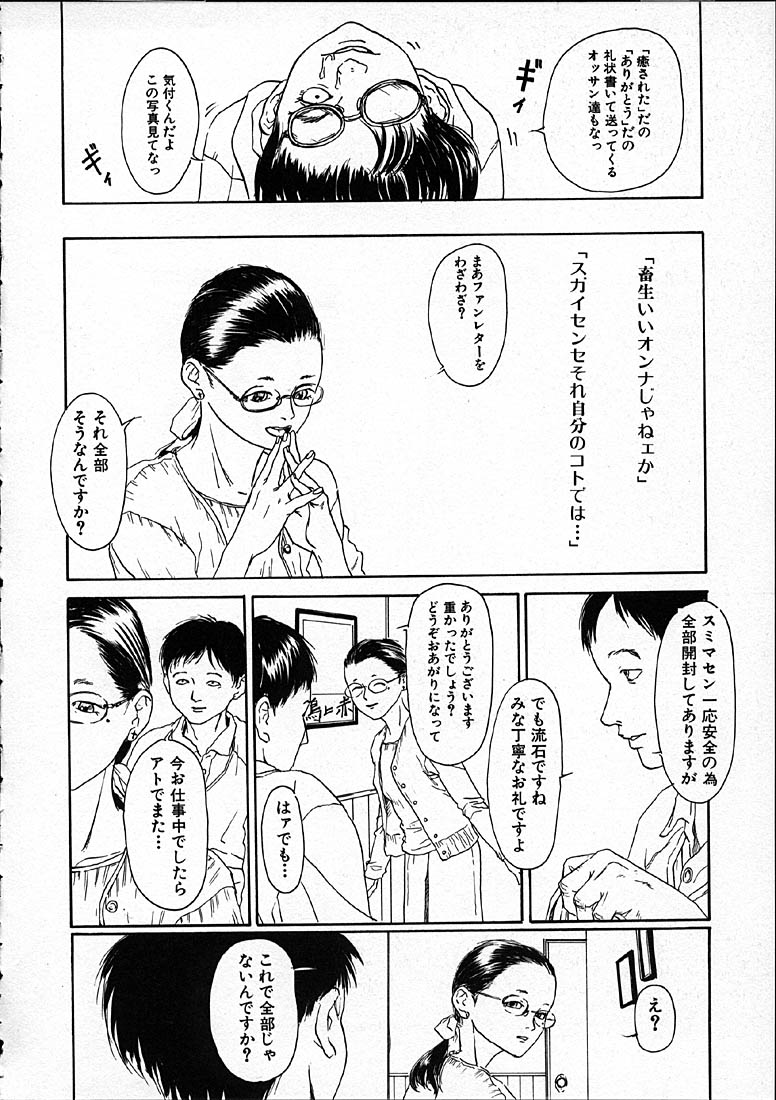 [町田ひらく] 11.1