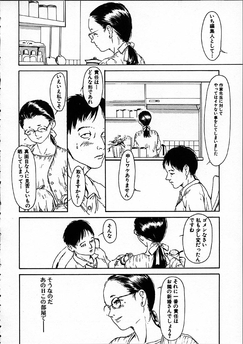 [町田ひらく] 11.1