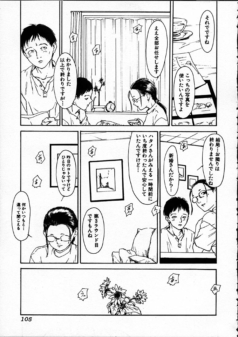 [町田ひらく] 11.1
