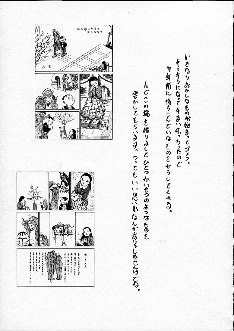 [町田ひらく] 11.1