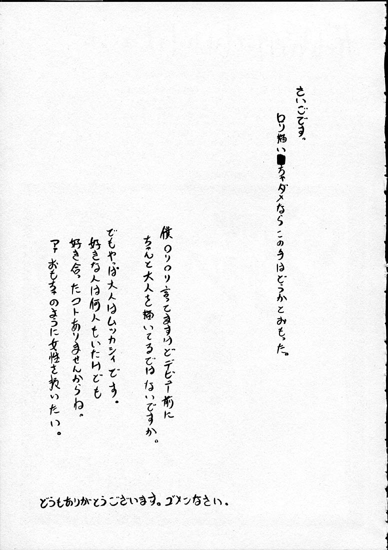 [町田ひらく] 11.1