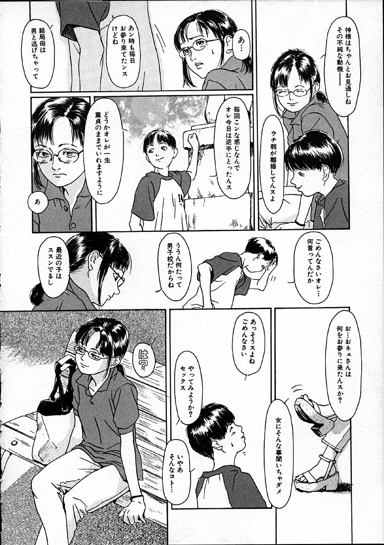 [町田ひらく] 11.1