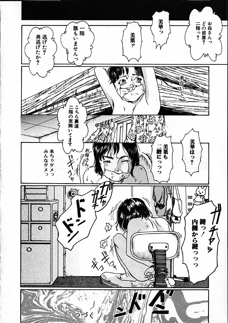[町田ひらく] 11.1