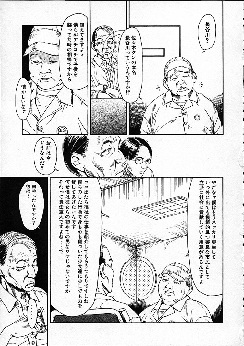 [町田ひらく] 11.1