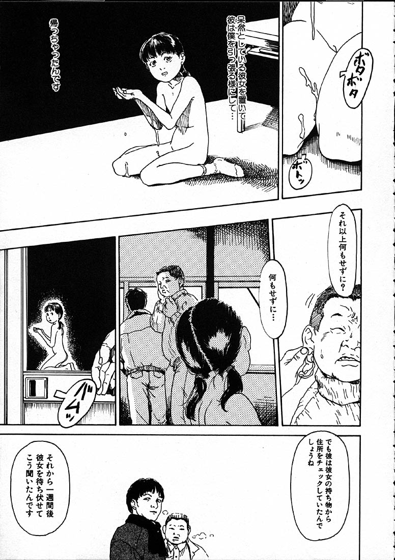 [町田ひらく] 11.1