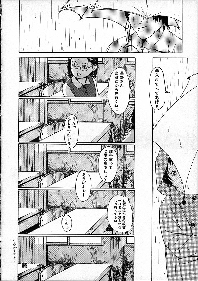 [町田ひらく] 11.1