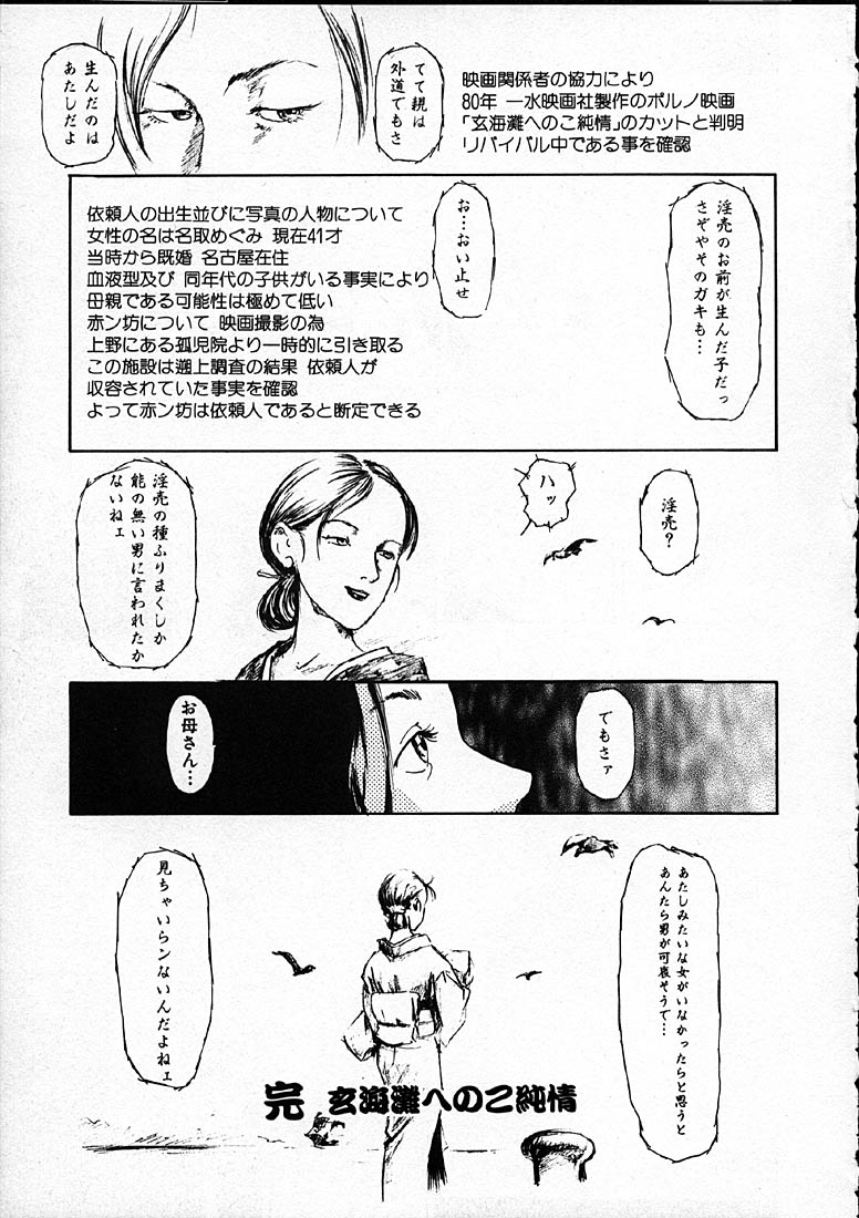 [町田ひらく] 11.1