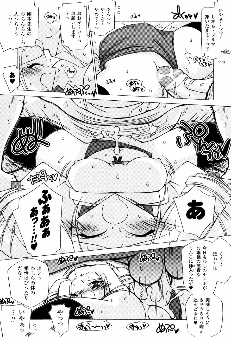 [かつまたかずき] 美味しい少女の味わい方。