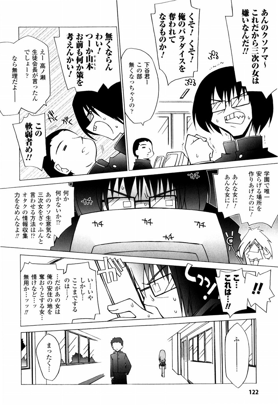 [かつまたかずき] 美味しい少女の味わい方。