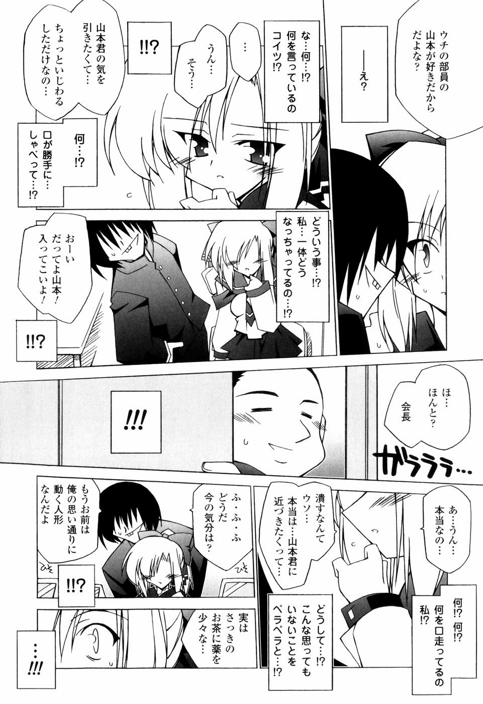 [かつまたかずき] 美味しい少女の味わい方。