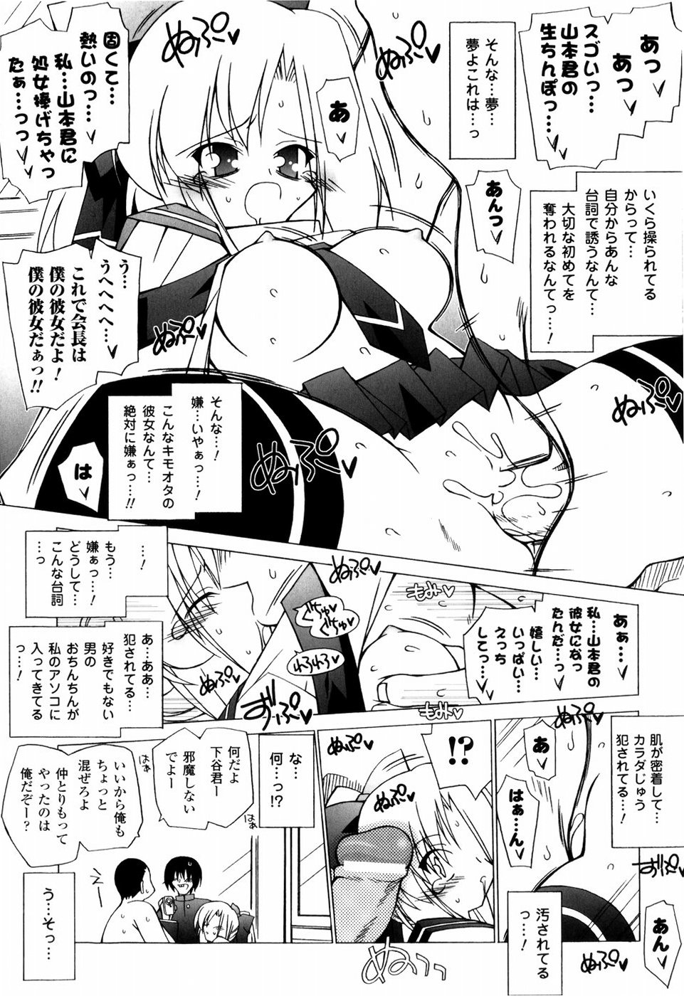 [かつまたかずき] 美味しい少女の味わい方。