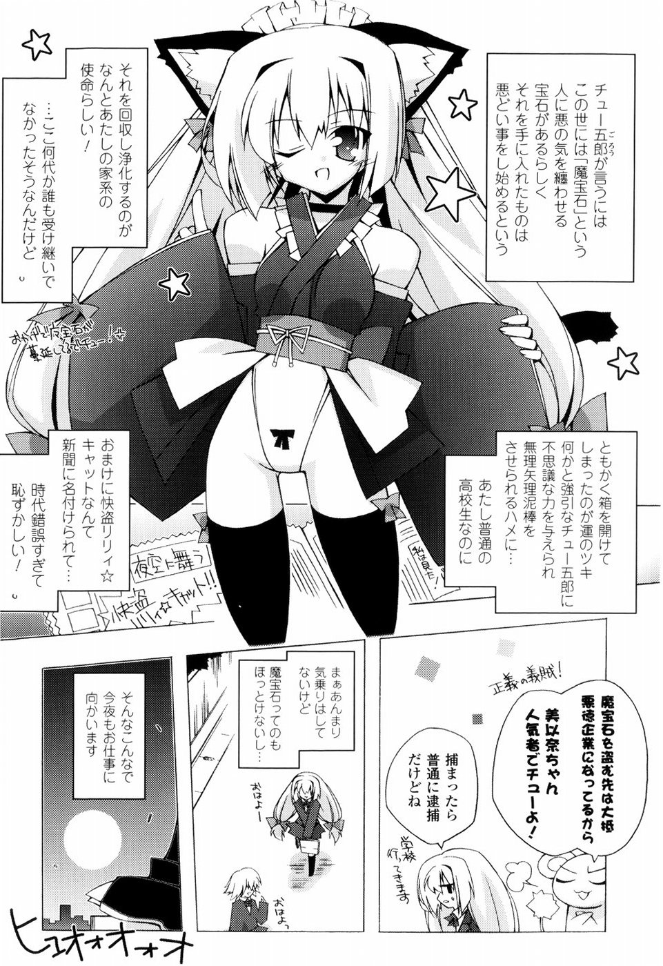 [かつまたかずき] 美味しい少女の味わい方。