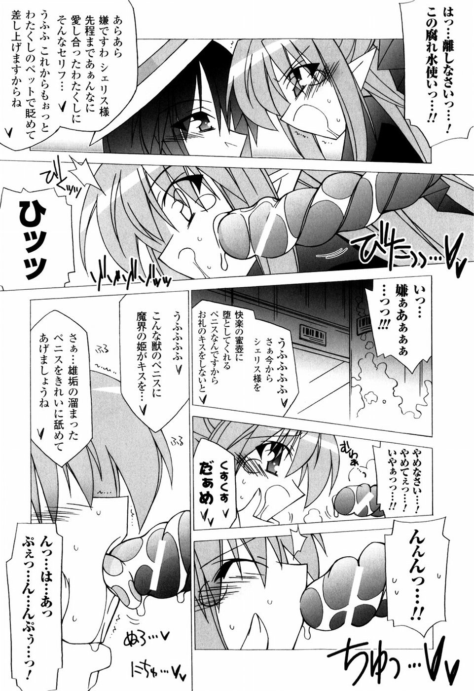 [かつまたかずき] 美味しい少女の味わい方。