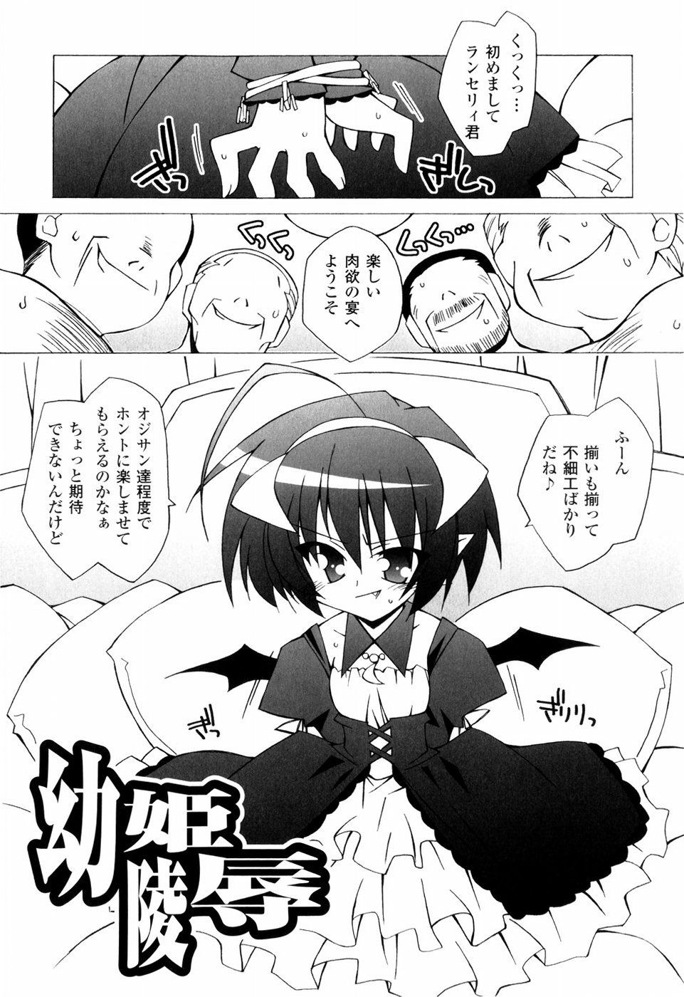 [かつまたかずき] 美味しい少女の味わい方。