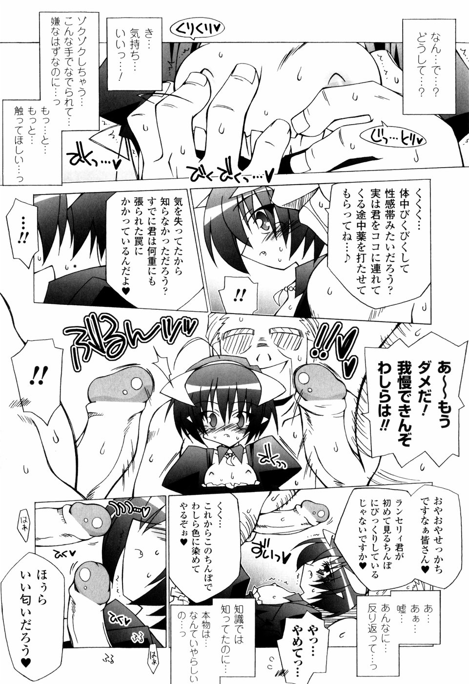 [かつまたかずき] 美味しい少女の味わい方。