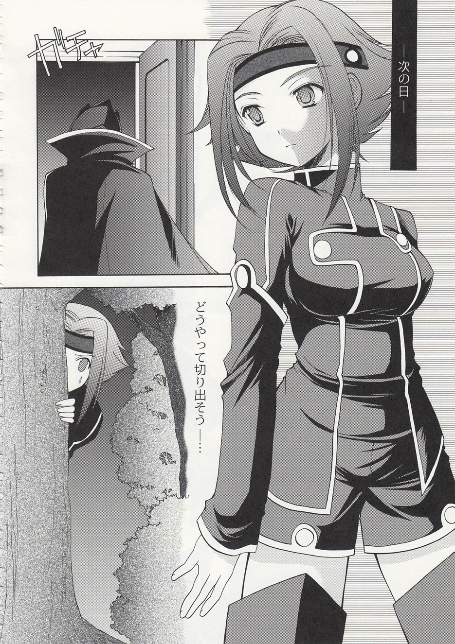 (C75) [もむや本舗 (あずまゆき)] ASP! (よろず)