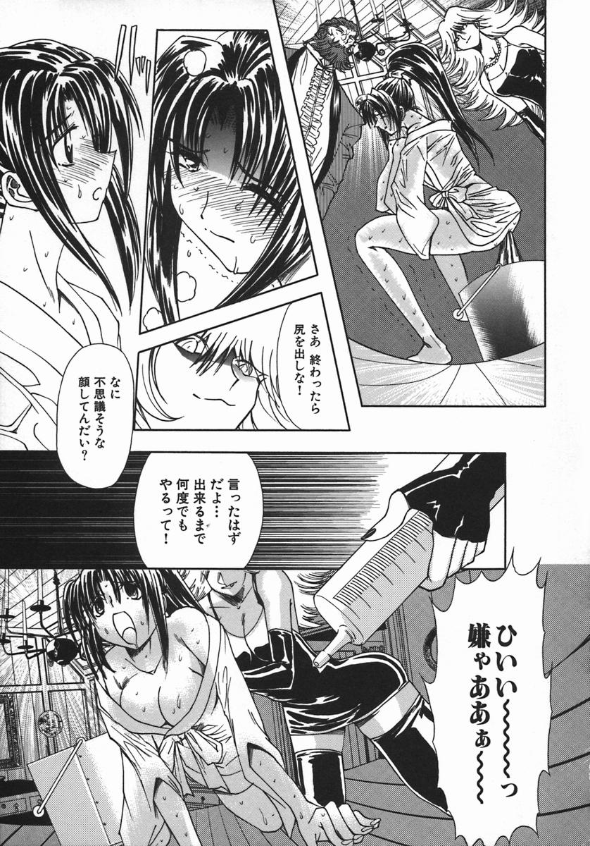[MARO] 姦姦嬲り