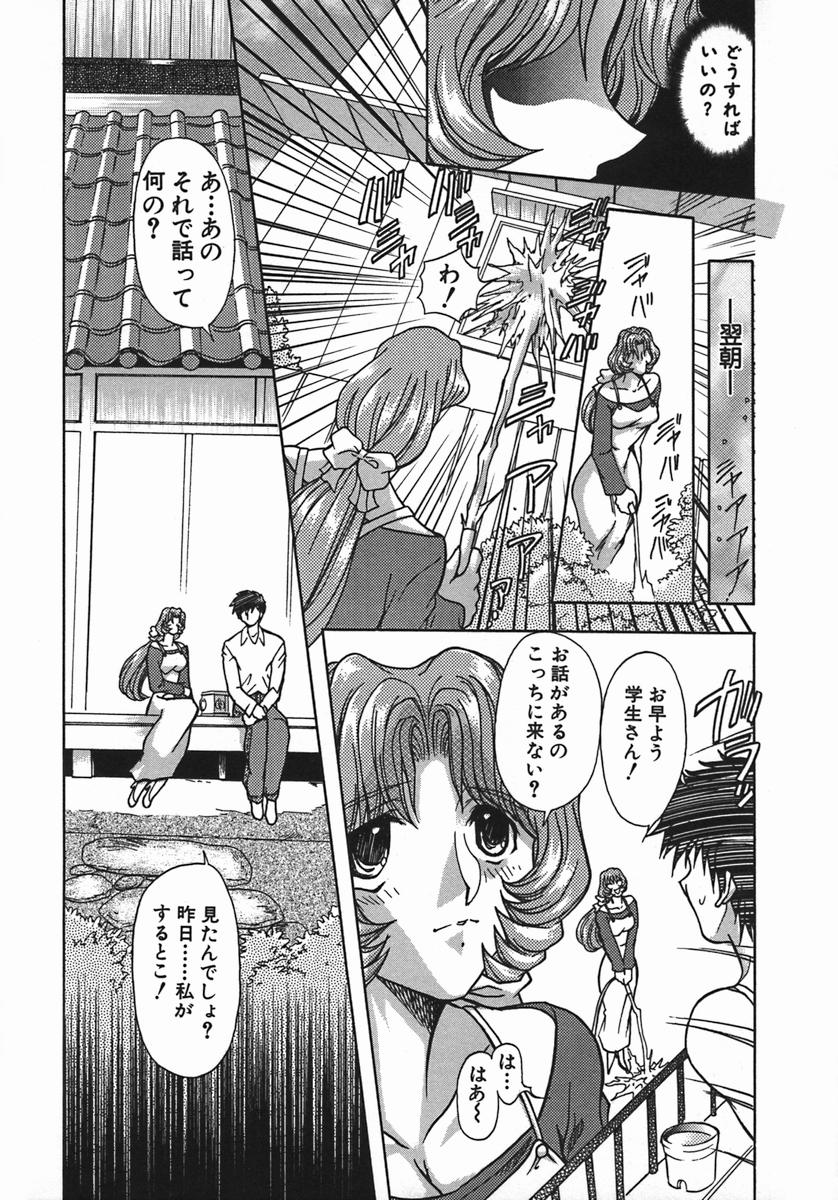 [MARO] 姦姦嬲り