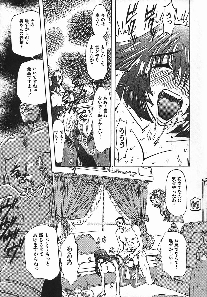[MARO] 姦姦嬲り