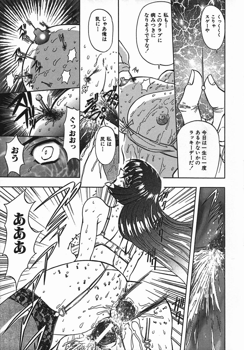 [MARO] 姦姦嬲り