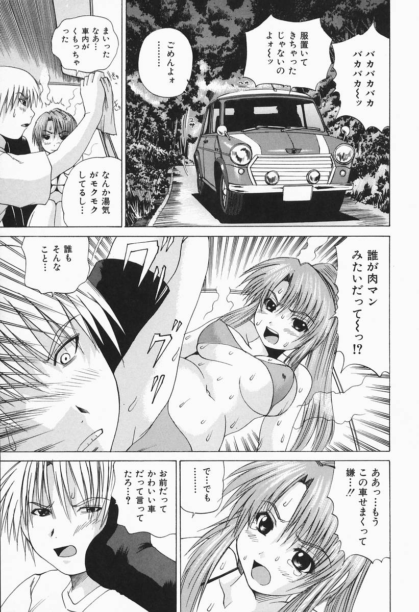 [月下冴喜] コスプレH