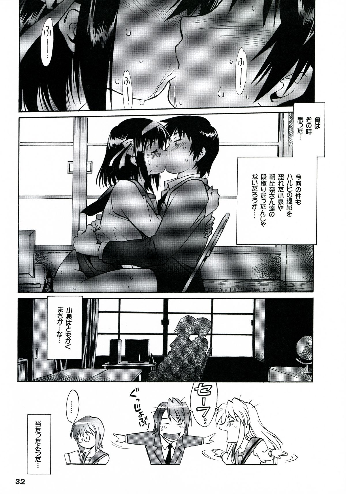 (サンクリ41) [スタジオかつ丼 (真鍋譲治)] ハルヒの疼き (涼宮ハルヒの憂鬱)