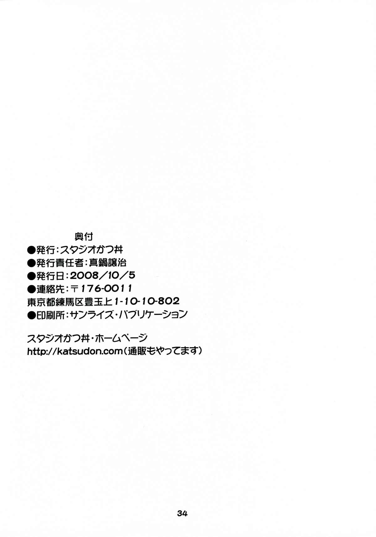 (サンクリ41) [スタジオかつ丼 (真鍋譲治)] ハルヒの疼き (涼宮ハルヒの憂鬱)