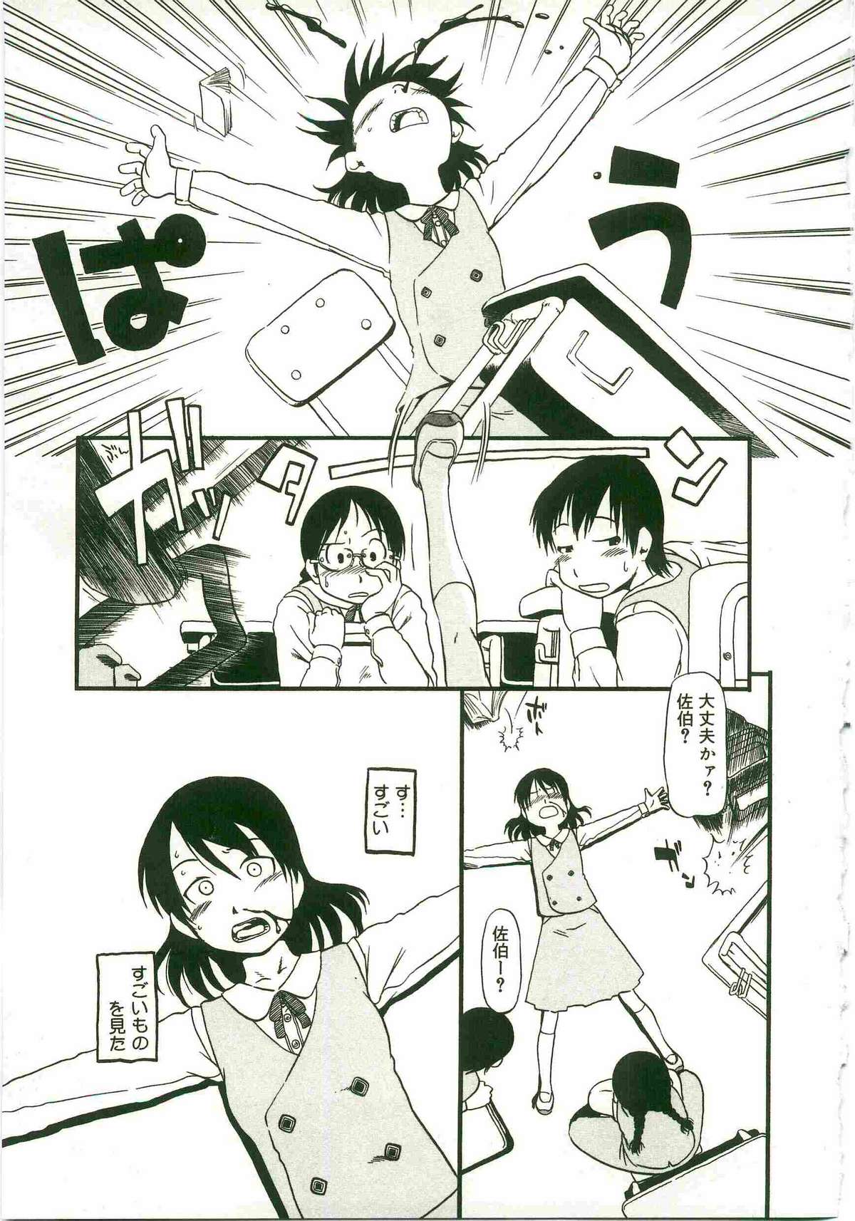 [掘骨砕三] あたしたちのこと