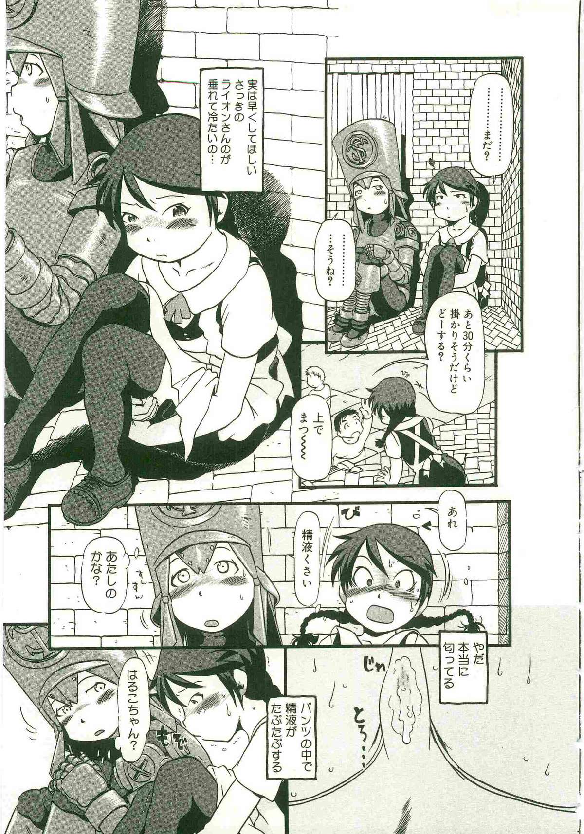 [掘骨砕三] あたしたちのこと