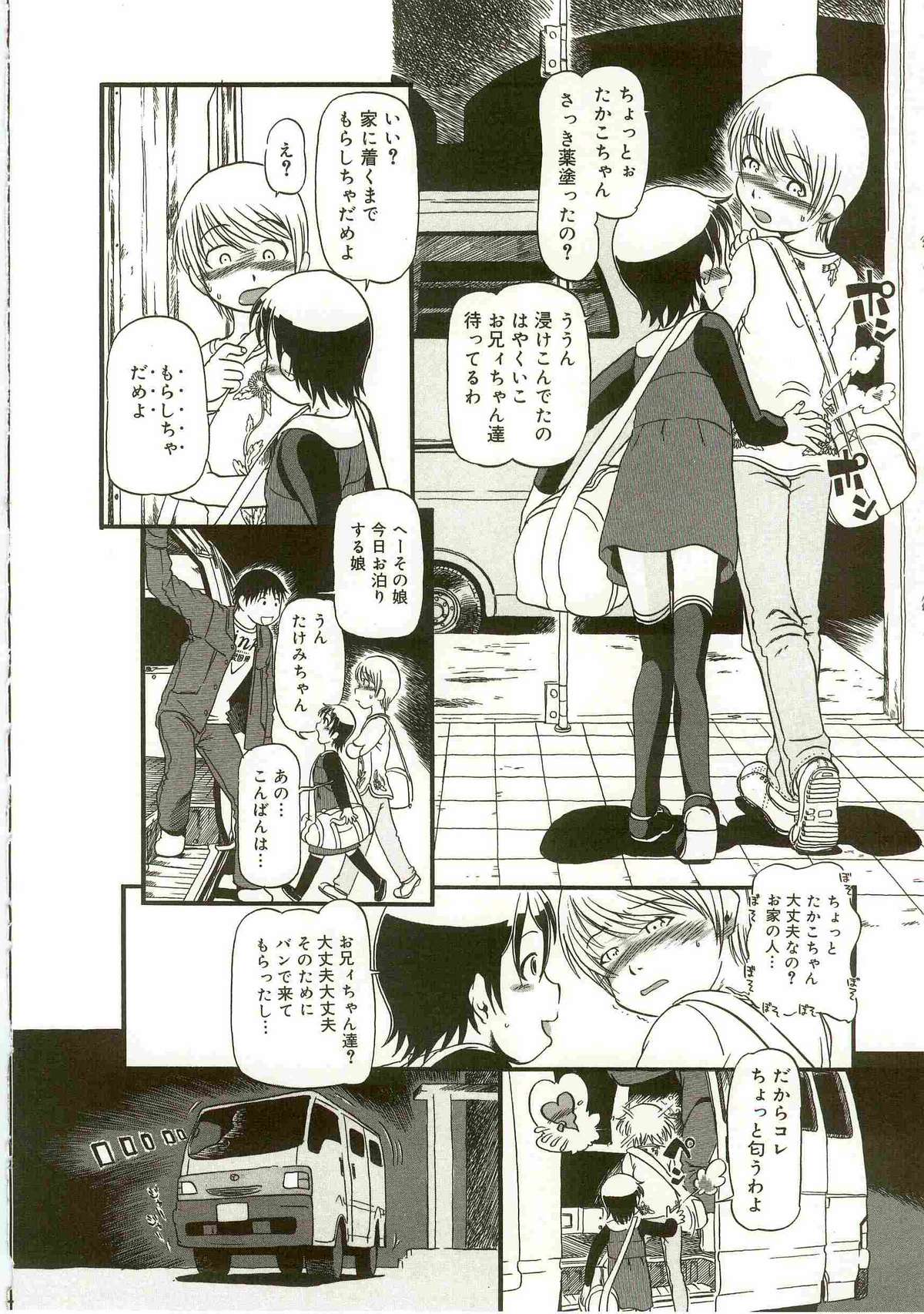 [掘骨砕三] あたしたちのこと