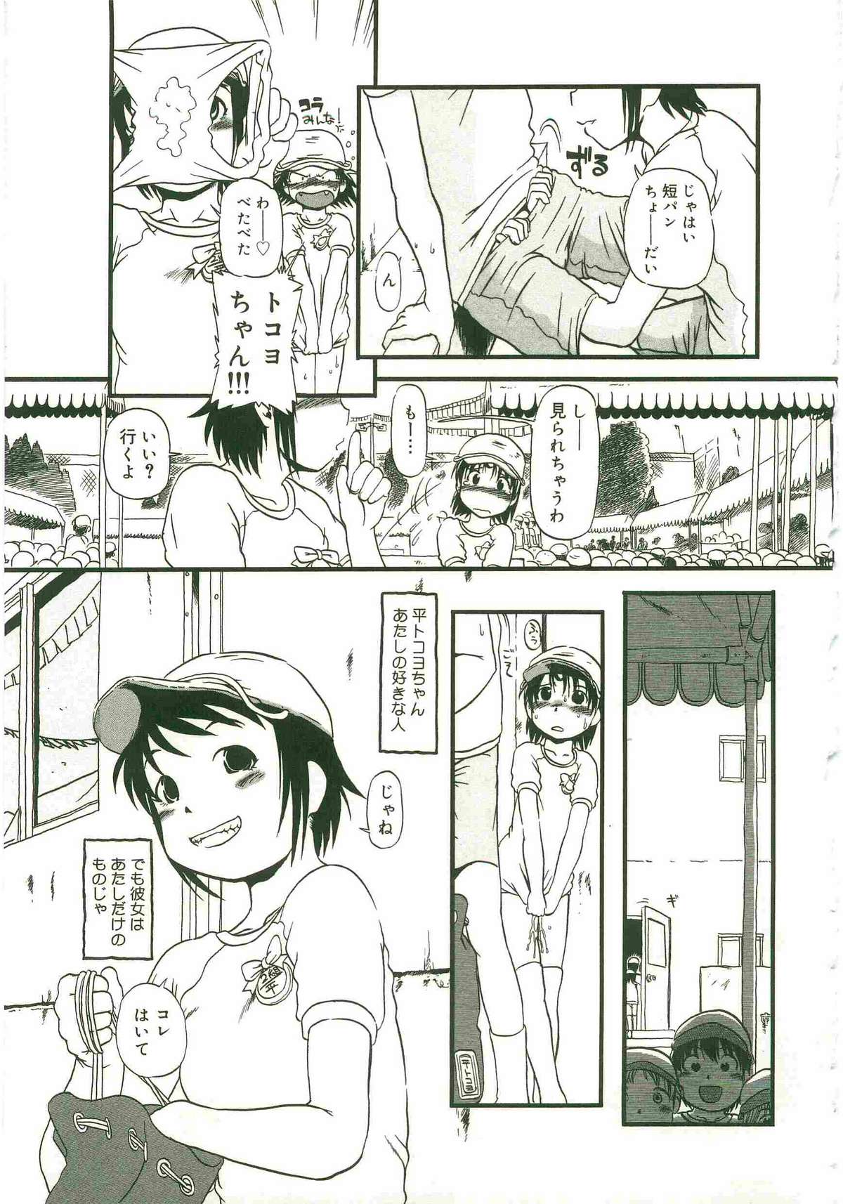 [掘骨砕三] あたしたちのこと