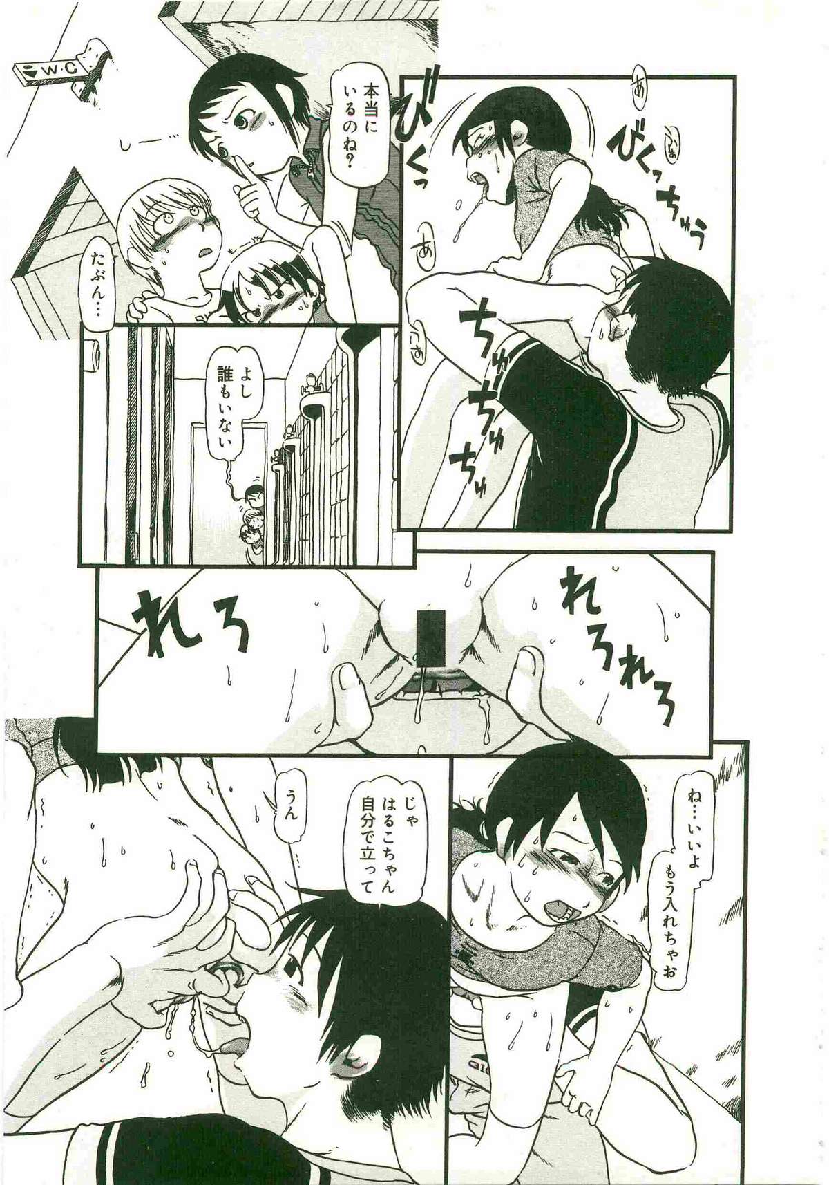 [掘骨砕三] あたしたちのこと