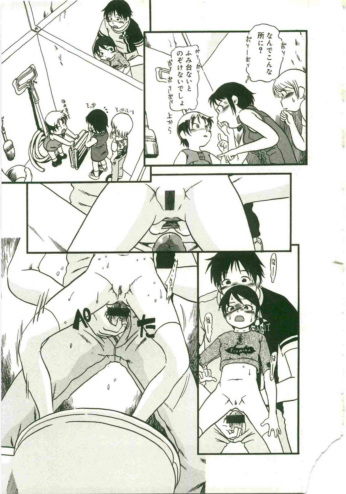 [掘骨砕三] あたしたちのこと