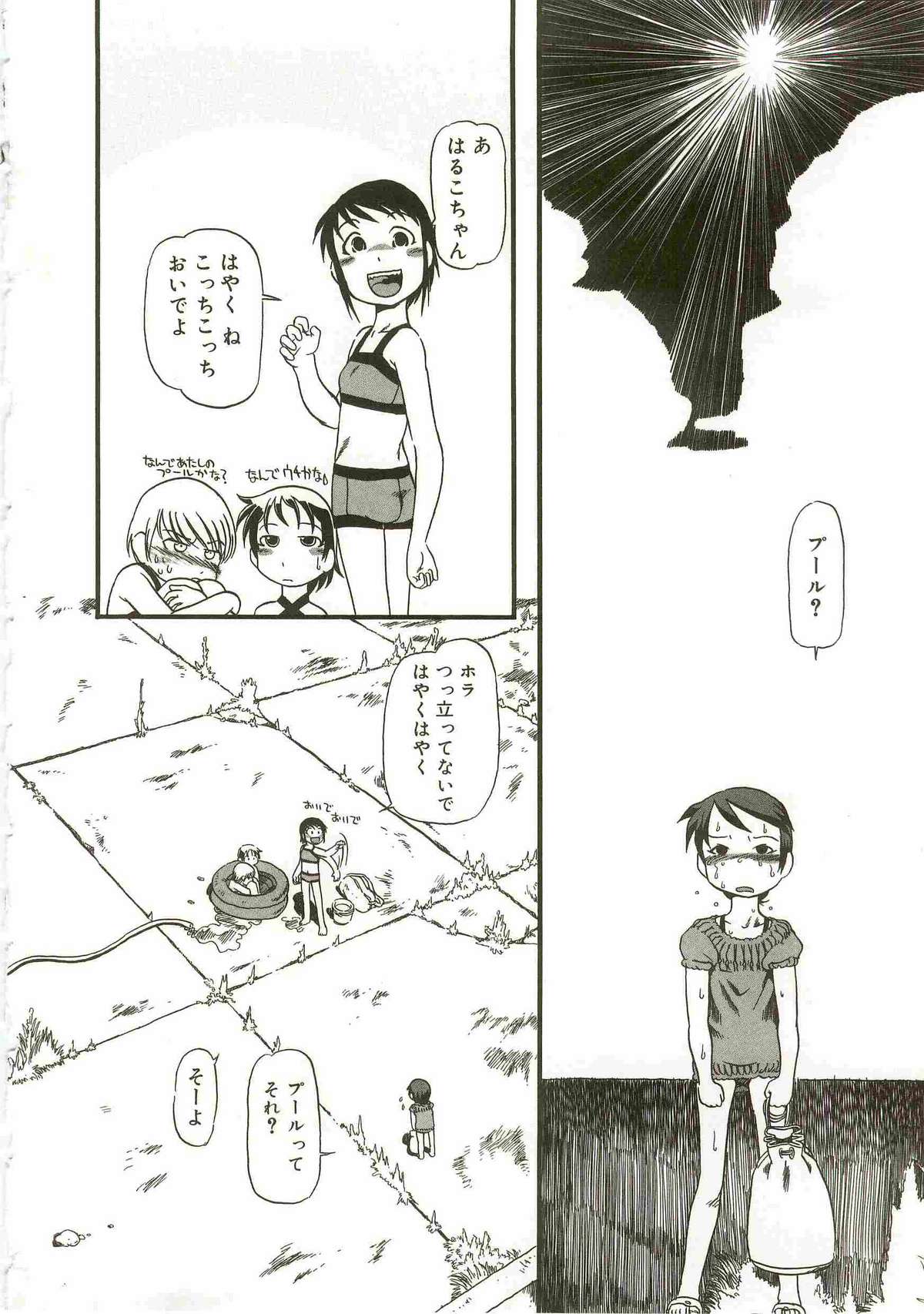 [掘骨砕三] あたしたちのこと
