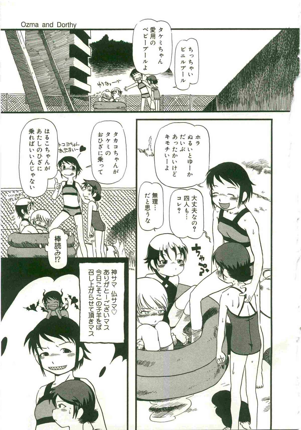 [掘骨砕三] あたしたちのこと