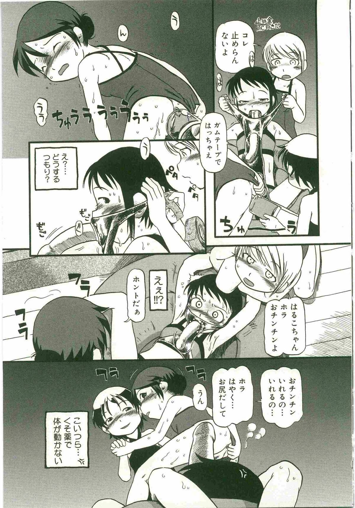 [掘骨砕三] あたしたちのこと