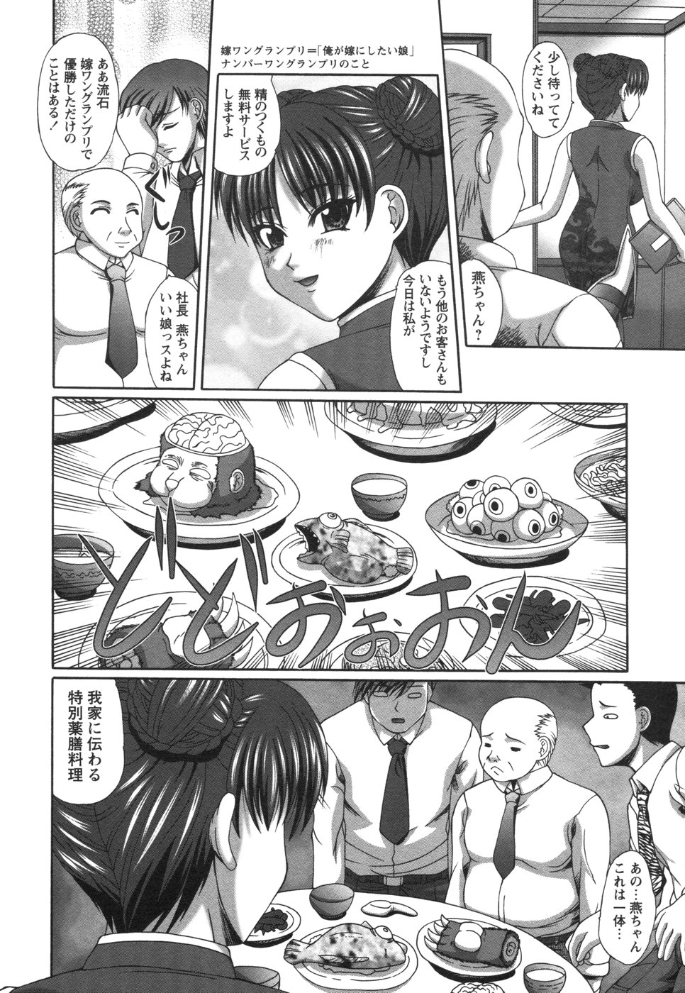 コミック姫盗人 2006年08月号