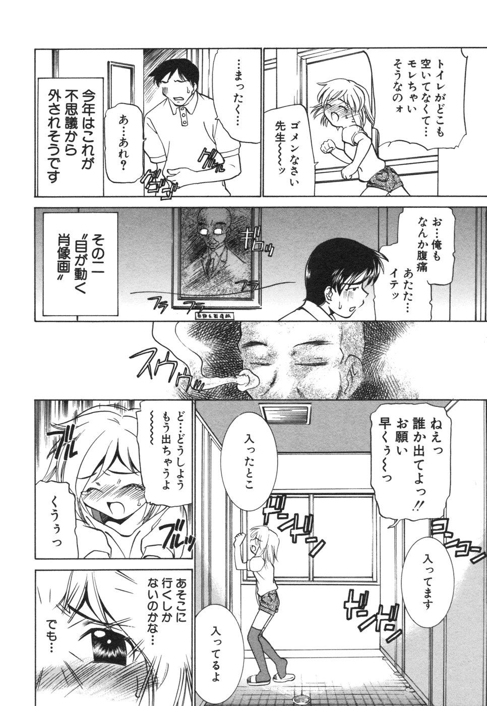 コミック姫盗人 2006年08月号