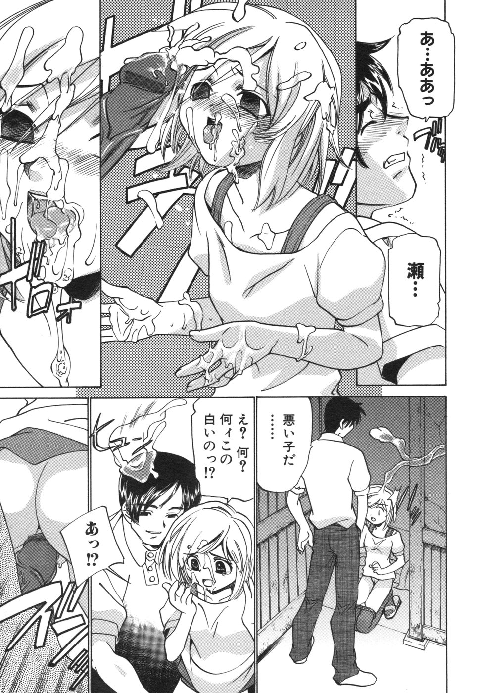 コミック姫盗人 2006年08月号